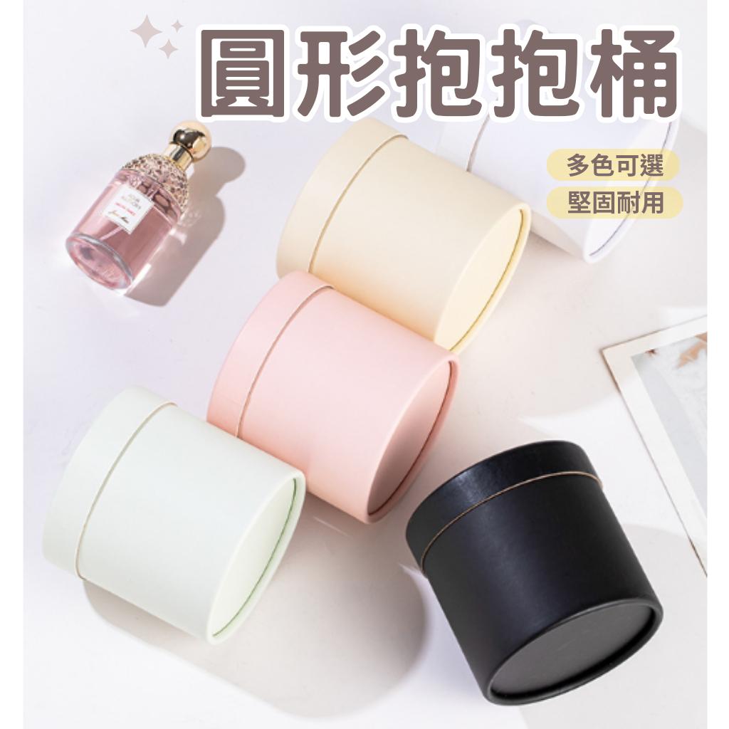 抱抱桶 圓形硬盒 圓桶包裝盒 圓形餅乾盒 圓形禮物盒 圓形硬盒 母親節禮盒 花束禮盒 抱抱桶禮盒 女神節禮物