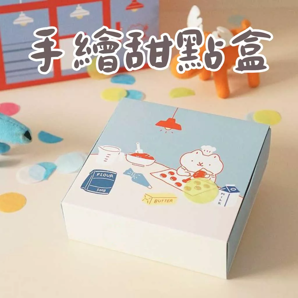 達克瓦茲包裝盒 禮品包裝盒 烘焙包裝盒 四格包裝盒 餅乾包裝盒