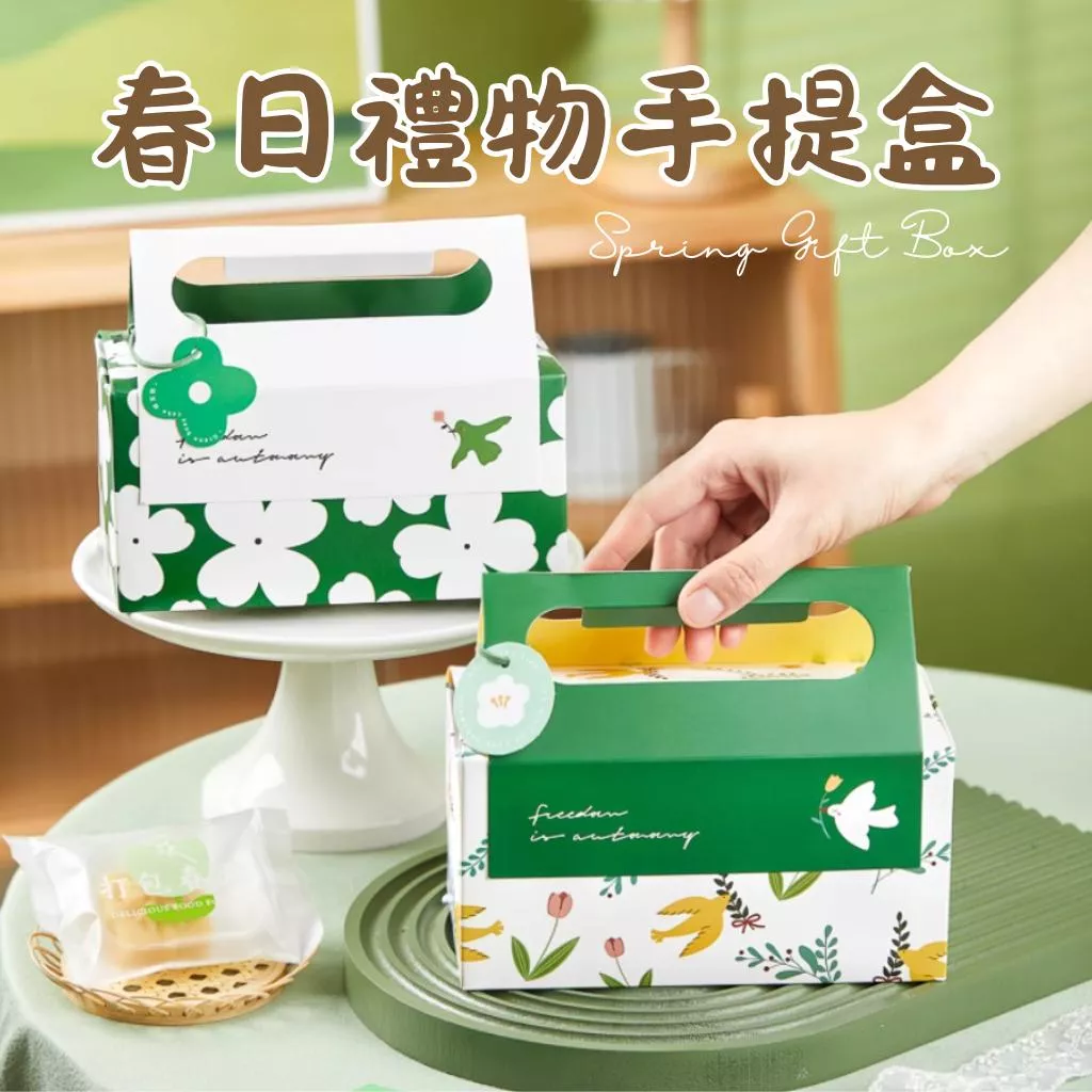 [台灣現貨] 手提包裝盒 餅乾包裝盒 甜點包裝盒 彌月包裝盒 餅乾包裝盒 手提餅乾盒