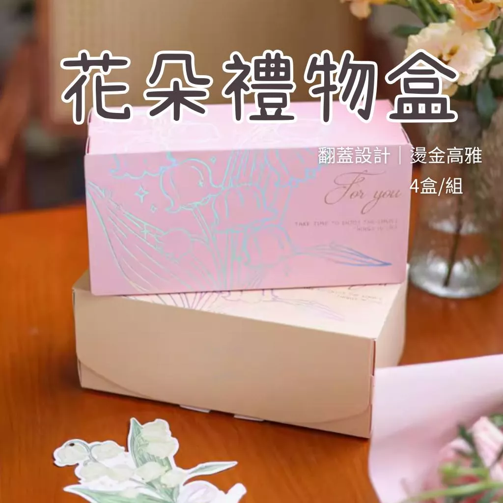 翻蓋包裝盒 餅乾包裝盒 燙金包裝盒 禮品盒 糖果包裝盒