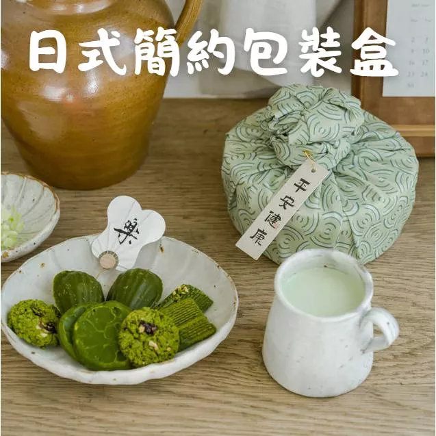 【台灣現貨】硬質餐盒 日式包裝盒 白色餐盒 硬質包裝盒 素面包裝盒 風呂敷禮盒 端午禮盒