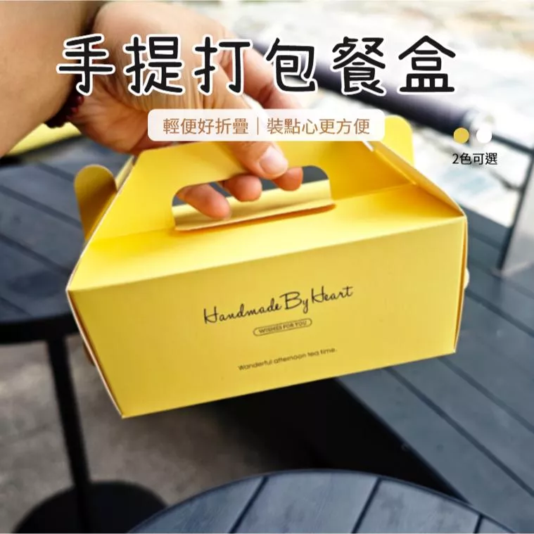 【台灣現貨】手提包裝盒 餅乾包裝盒 甜點包裝盒 手提餅乾盒 烘焙包裝盒 蛋糕包裝盒 點心打包盒 手提蛋糕盒 17cm