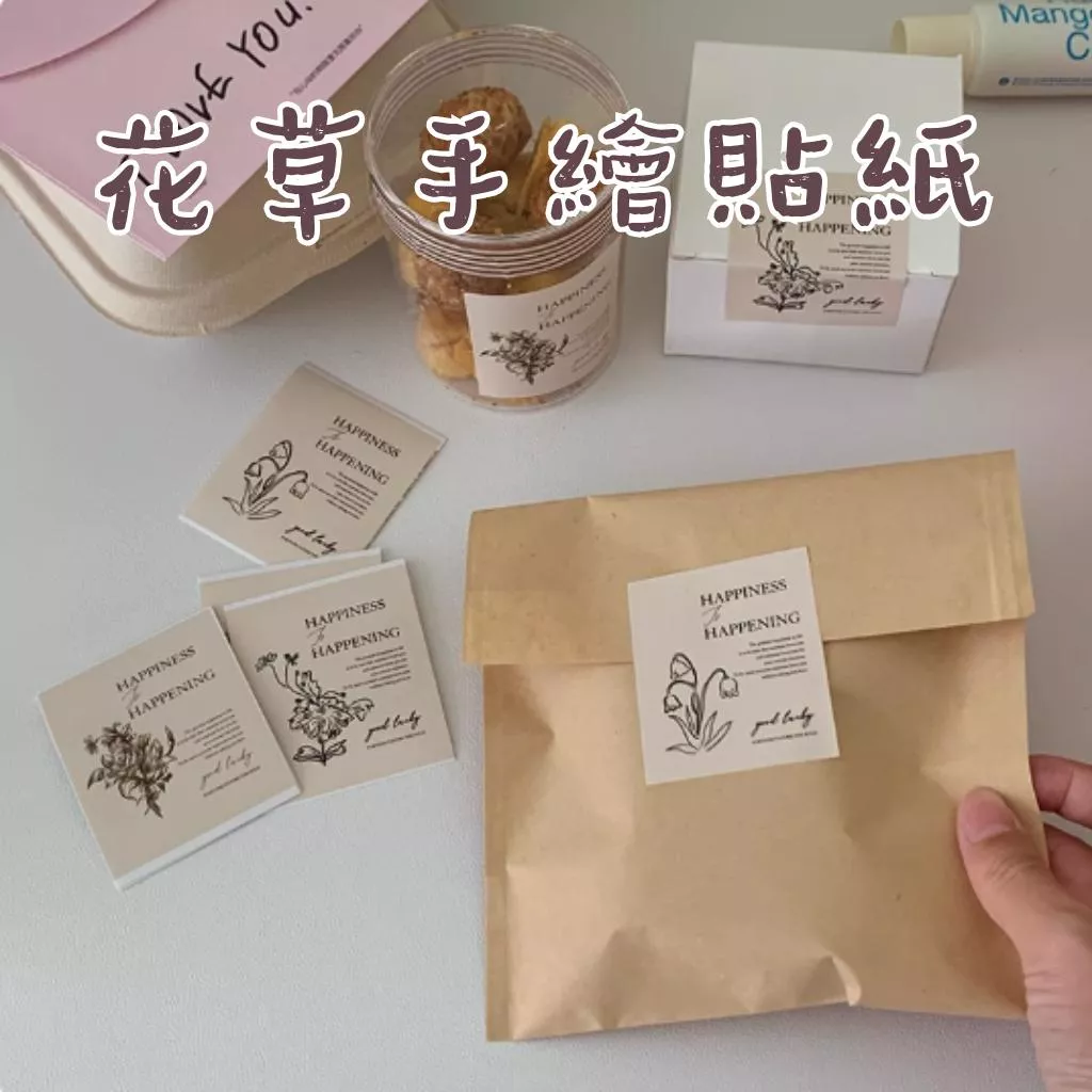 花朵貼紙 手繪貼紙 母親節貼紙 花卉貼紙 包裝貼紙 禮品貼紙 禮物貼 烘焙貼紙
