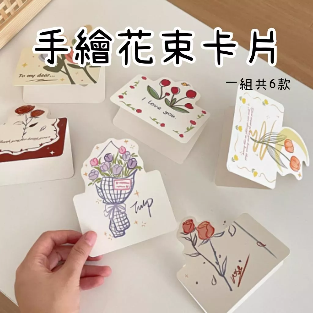 鬱金香賀卡 母親節卡片 鬱金香卡片 花束卡片 摺疊卡片 禮品卡片