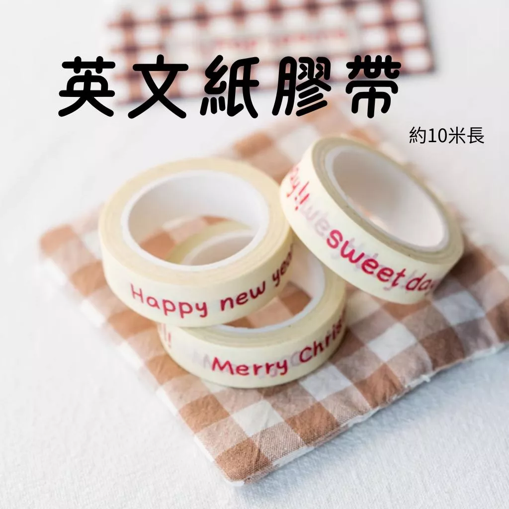 [JS文創] 聖誕貼紙捲 圓罐膠帶 紙膠帶 和紙膠帶 聖誕貼紙 新年貼紙 包裝貼紙 聖誕貼紙