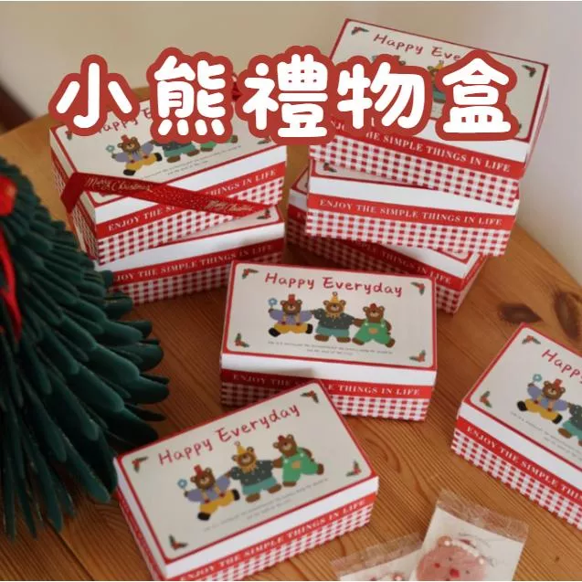 [JS文創] 聖誕包裝盒 餅乾包裝盒 聖誕禮物盒 小熊包裝盒 餅乾盒 翻蓋餅乾盒 禮物盒