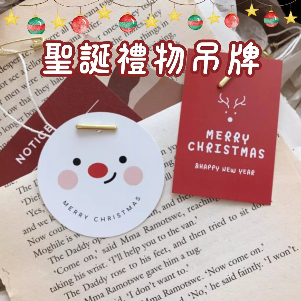[JS文創]100張耶誕吊牌 耶誕吊卡 聖誕卡片 耶誕卡片 雪人吊牌 耶誕禮物 聖誕吊牌 聖誕吊卡