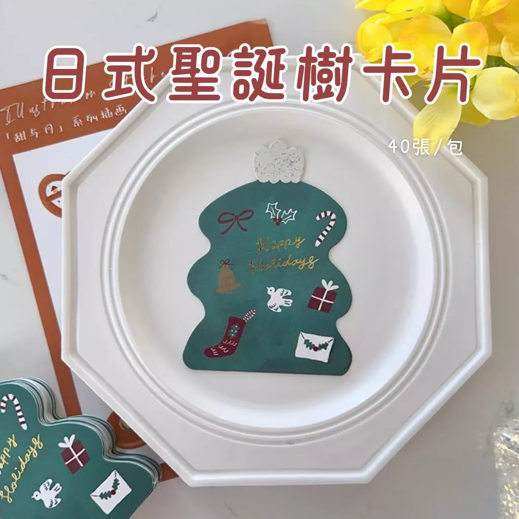 [JS文創] 聖誕樹卡片 聖誕卡片 耶誕卡片 聖誕裝飾 聖誕布置 聖誕包裝 交換禮物 聖誕禮物