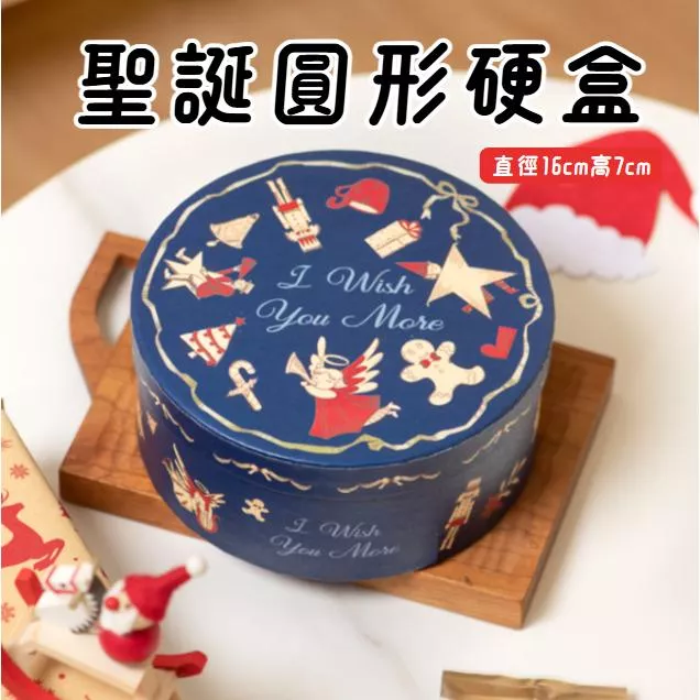 [JS文創] 聖誕圓形硬盒 聖誕圓形包裝盒 圓形硬盒  餅乾包裝盒 聖誕禮物 交換禮物  聖誕禮盒