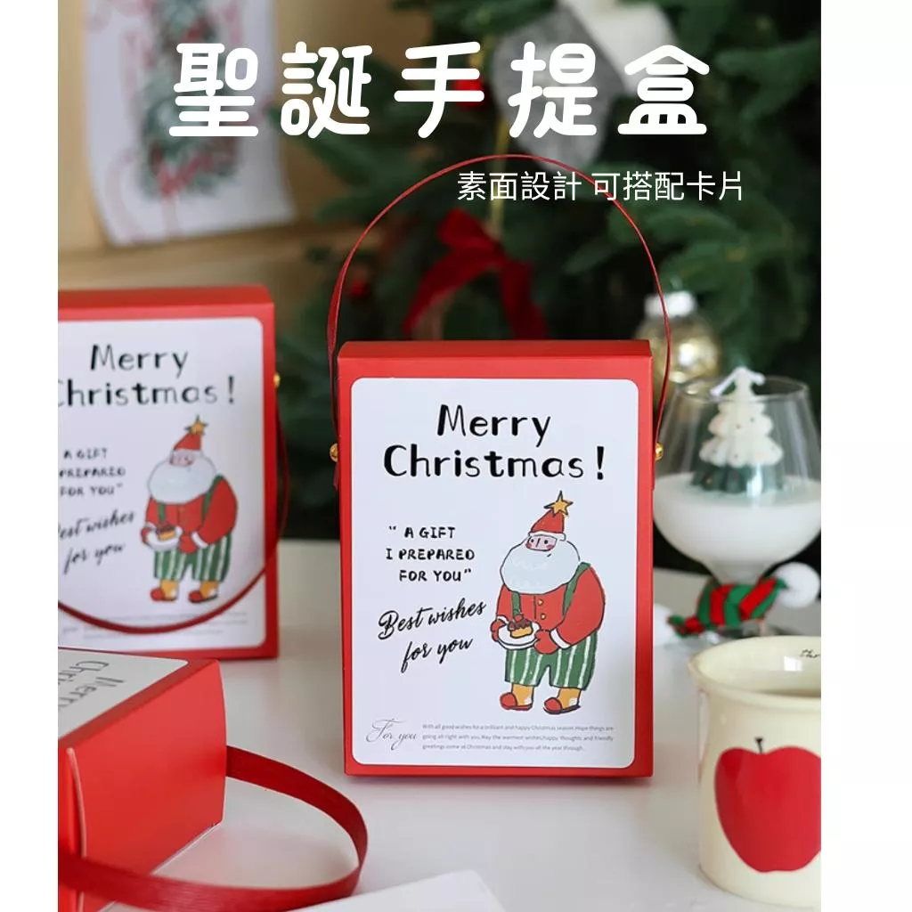 聖誕手提盒 聖誕禮盒 耶誕包裝盒 手提包裝盒  聖誕餅乾盒  新年包裝盒 耶誕禮物盒 餅乾包裝盒