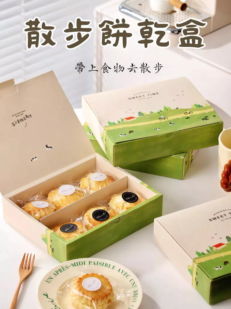 [JS文創] 2格包裝盒 翻蓋餅乾盒 野餐盒 烘焙包裝盒 甜點包裝盒 馬卡龍包裝盒 2格餅乾盒