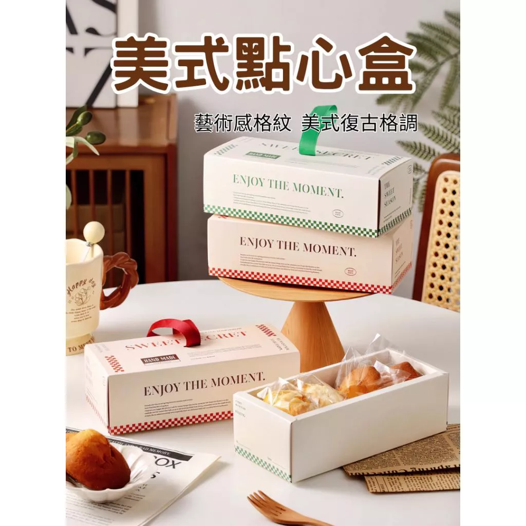 5入餅乾包裝盒 抽屜包裝盒 餅乾包裝盒 手提餅乾盒 甜點包裝盒 手提包裝盒 烘焙包裝盒