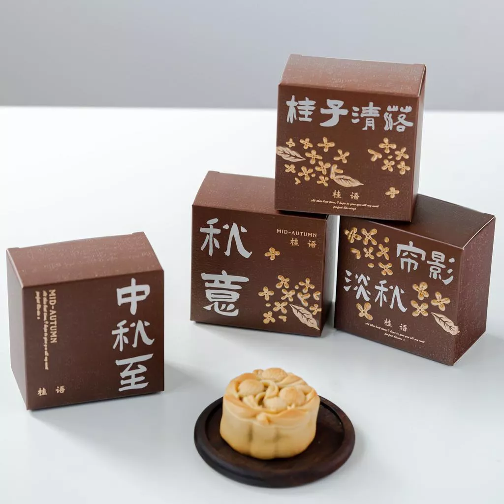 [2025新款]  80G單粒月餅盒