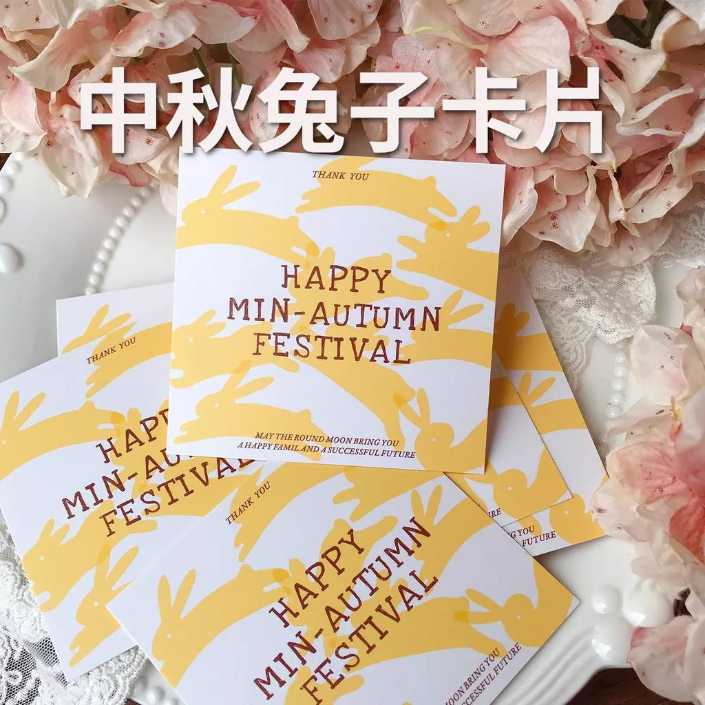 中秋兔子卡片