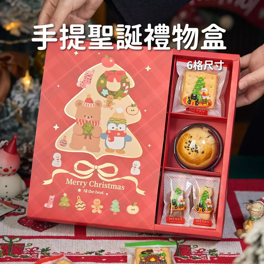 [JS文創]  聖誕禮盒 包裝盒 聖誕手提盒