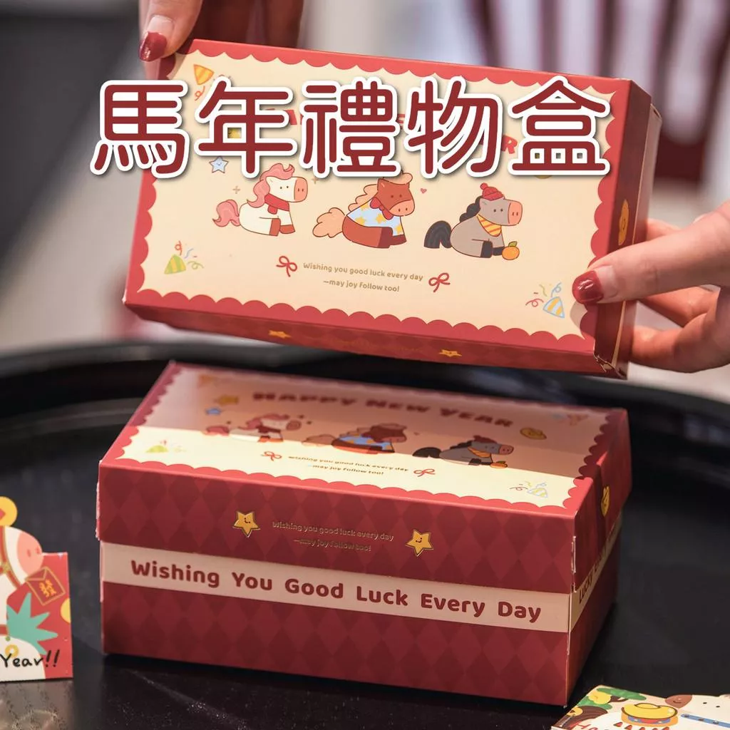 [JS文創] 2026馬年包裝盒 馬年禮盒 新年餅乾盒 新年包裝盒 雪花酥 新年禮盒 卡通餅乾盒