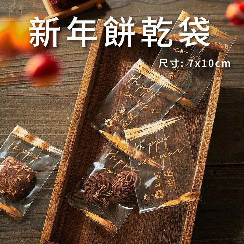 新年透明包裝袋 雪花酥袋 餅乾包裝袋 新年餅乾袋 透明餅乾袋 餅乾機封袋