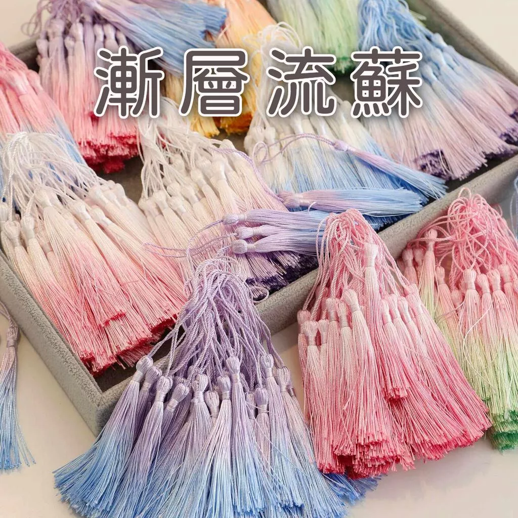 漸層流蘇 流蘇 包裝流蘇  禮盒吊飾 手作裝飾 流蘇掛飾 包裝配件