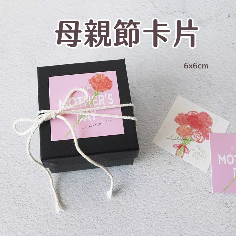 [JS文創] 母親節卡片 母親節吊牌 母親節吊卡 祝福小卡 禮物卡片 康乃馨卡片