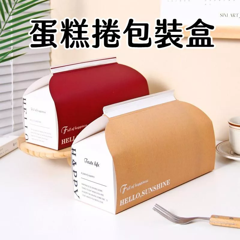 [JS文創] 蛋糕捲盒 烘焙包裝盒 瑞士捲盒 點心包裝盒  蛋糕盒 甜點包裝盒 禮盒包裝 蛋糕盒