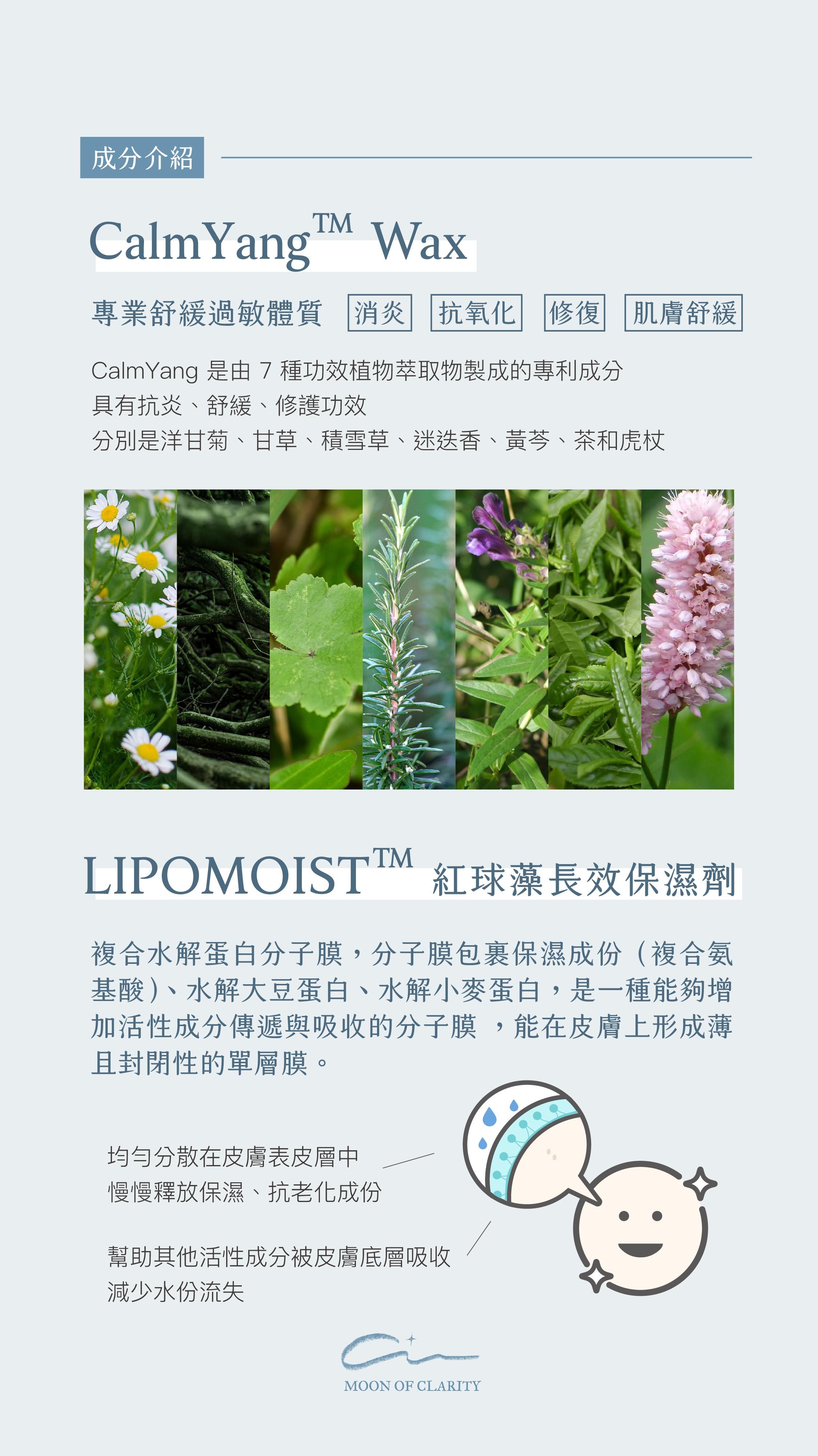 澄｜植萃保濕潤澤面膜  單片