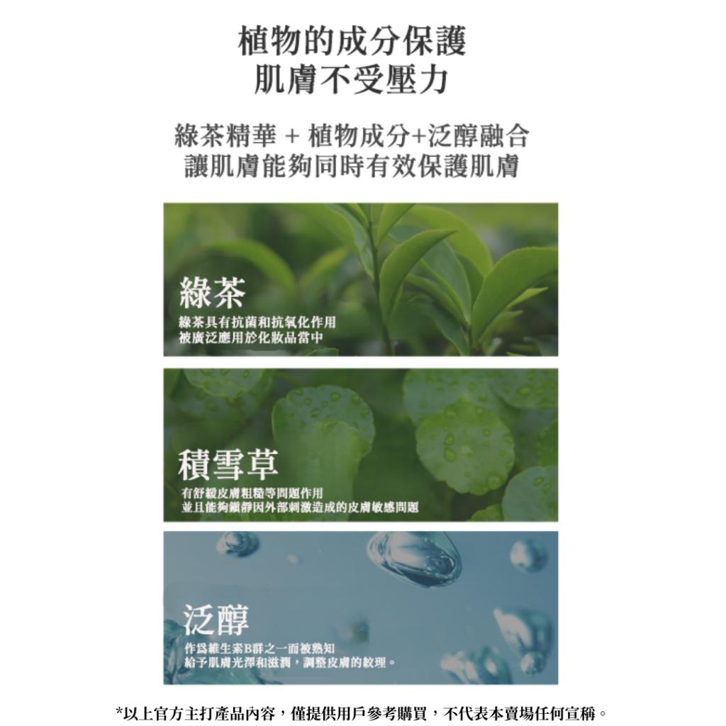 【B&A Change】✨現貨 韓國艾醫生 Dr.althea 綠茶防曬乳 吸收快速 清爽質地 敏感肌適用 贈擠膏器