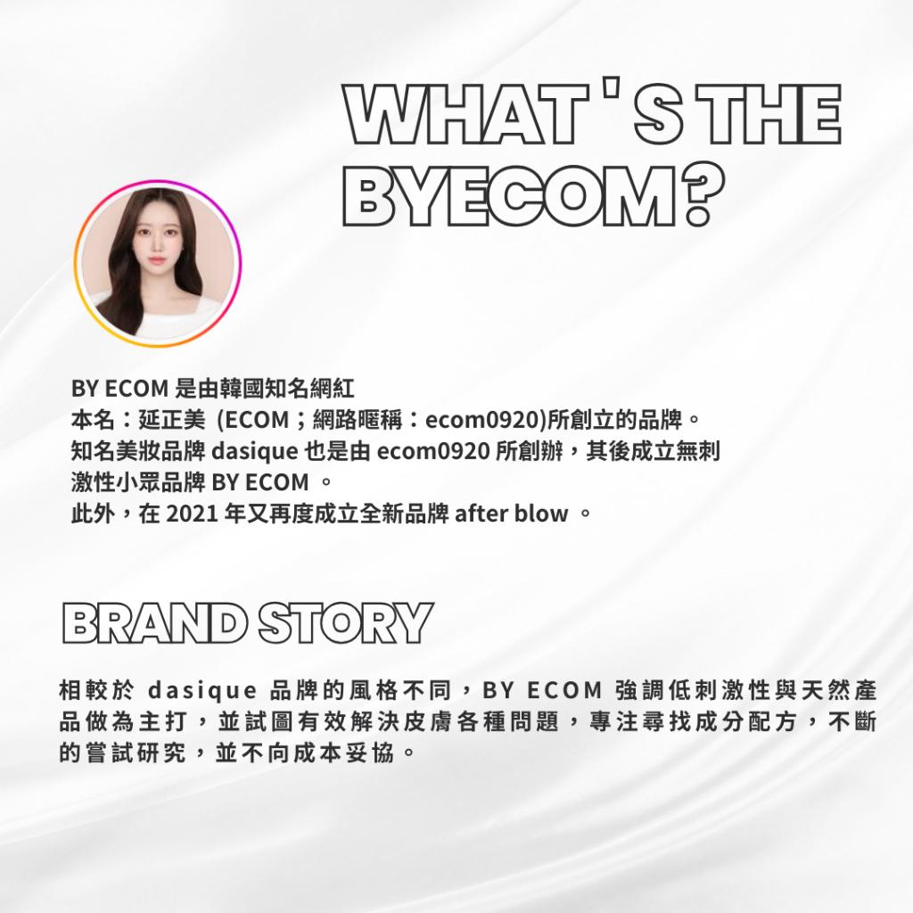 預購 BYECOM EGF BB霜氣墊 24小時持妝