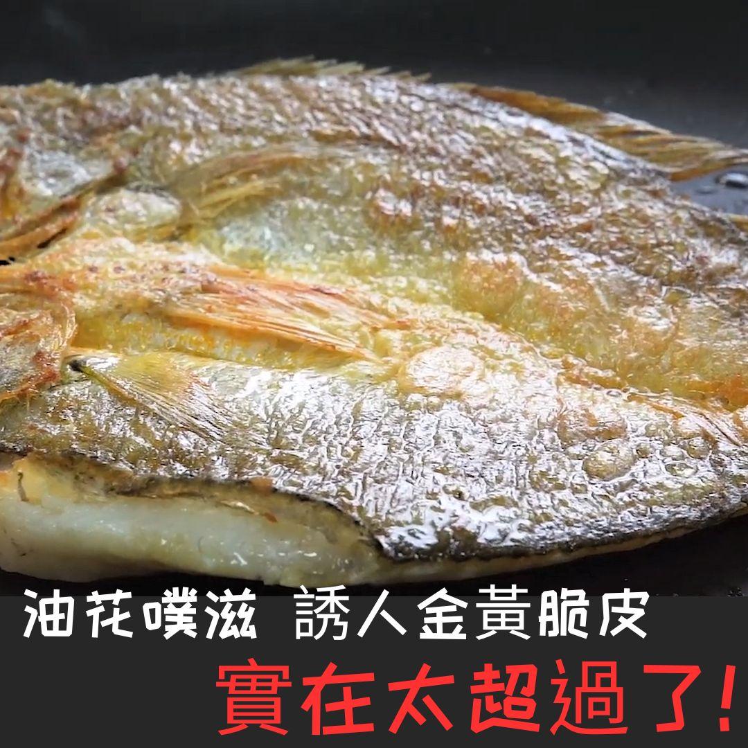 【午仔魚一夜干】