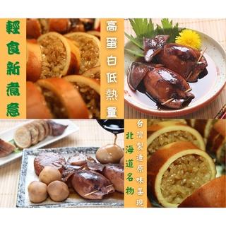 【烏賊飯筒】～附照燒醬