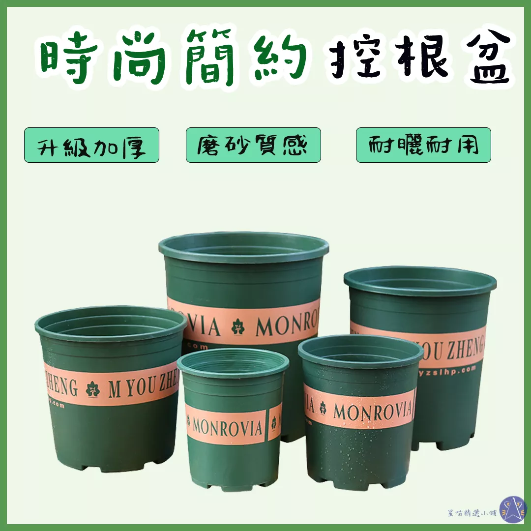 星喵-蝦皮最低價 長盛工廠直發塑料花盆批發陽台綠植盆栽香草植物特大號加厚加侖盆