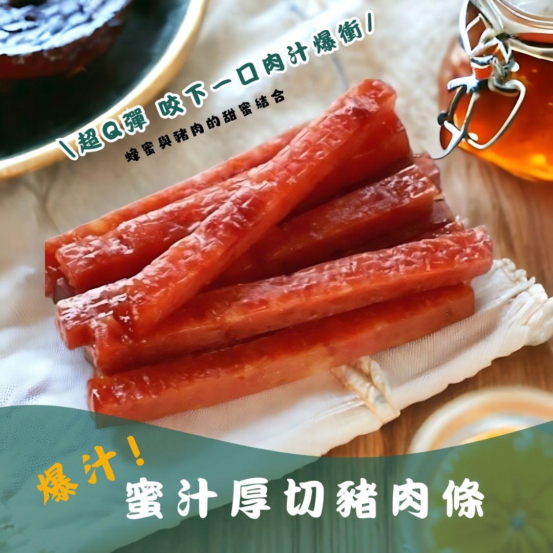 【年貨套組】【一味坊】 辣味魷魚絲1包180g+豬肉乾2包 180g*2 +雪霜果乾1包300g