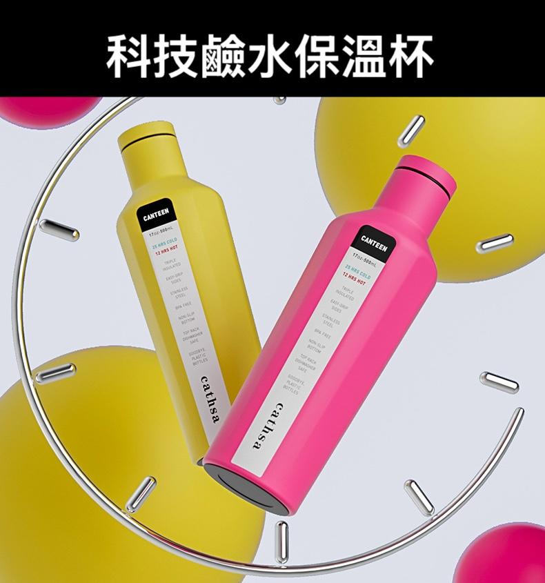 500ml弱鹼水小分子保溫杯 微量元素 喝水更健康 弱鹼保溫包冰杯