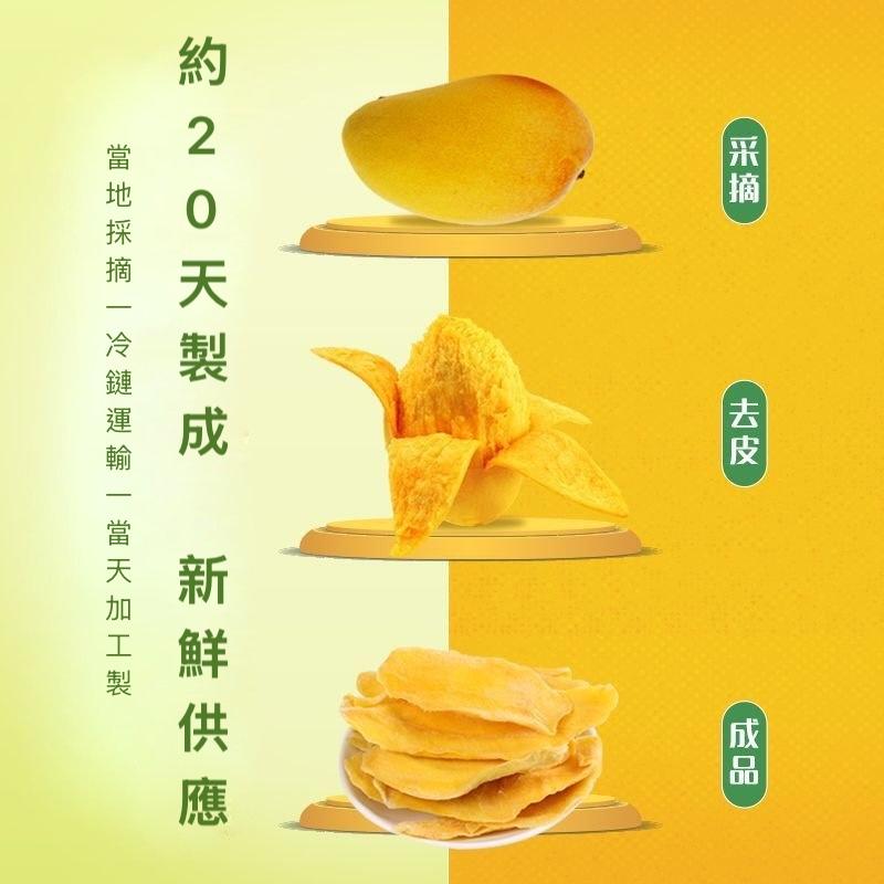 【一味坊】雪霜芒果乾 （200g）