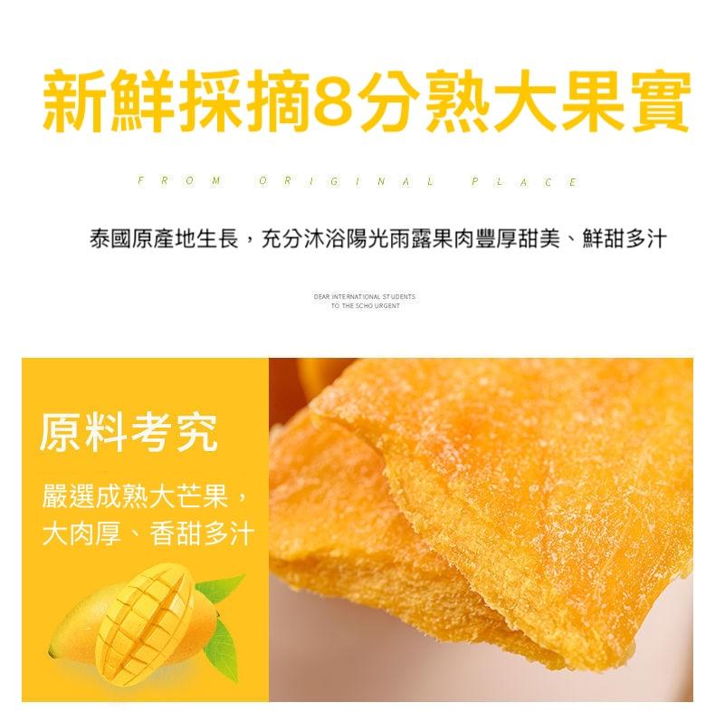 【一味坊】雪霜芒果乾 （200g）