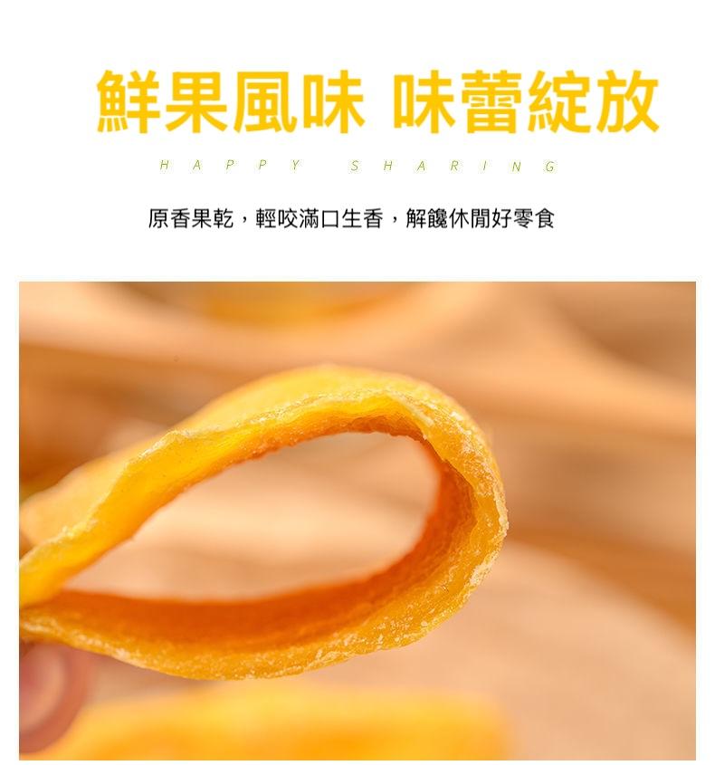 【一味坊】雪霜芒果乾 （200g）