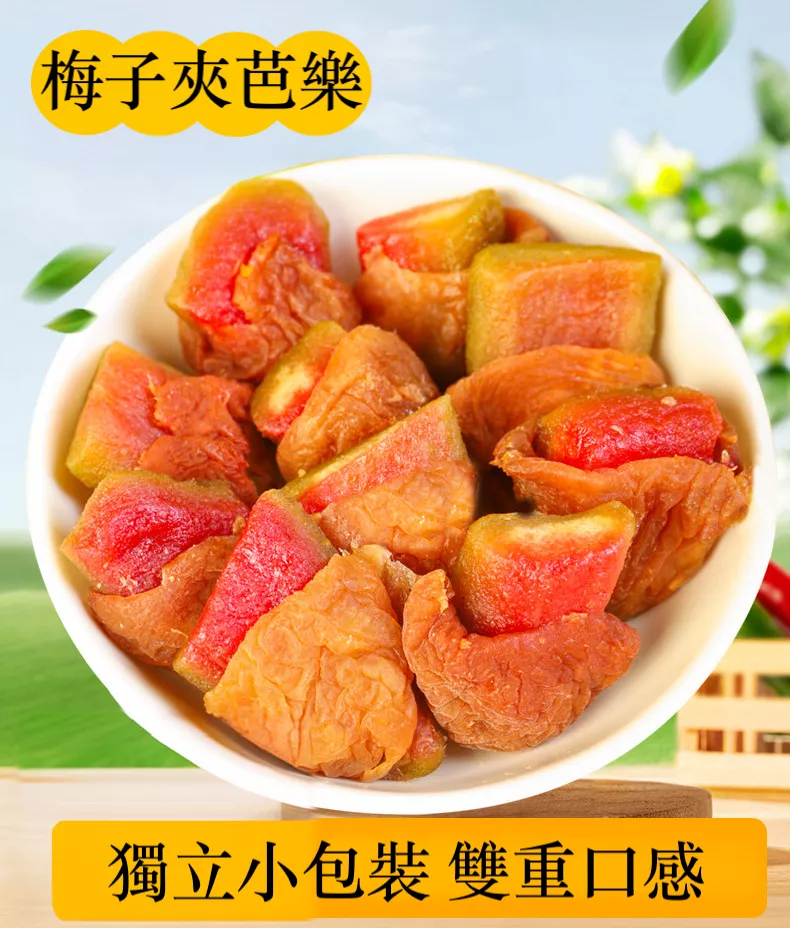 【一味坊】梅子夾芭樂（140g）