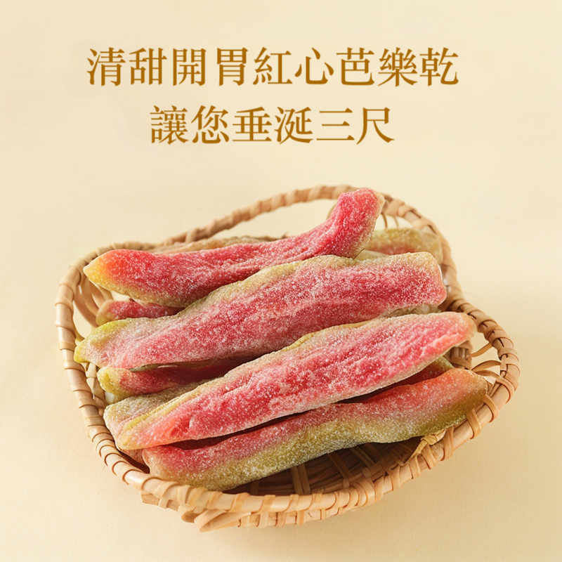 【一味坊】紅心芭樂乾 （200g）