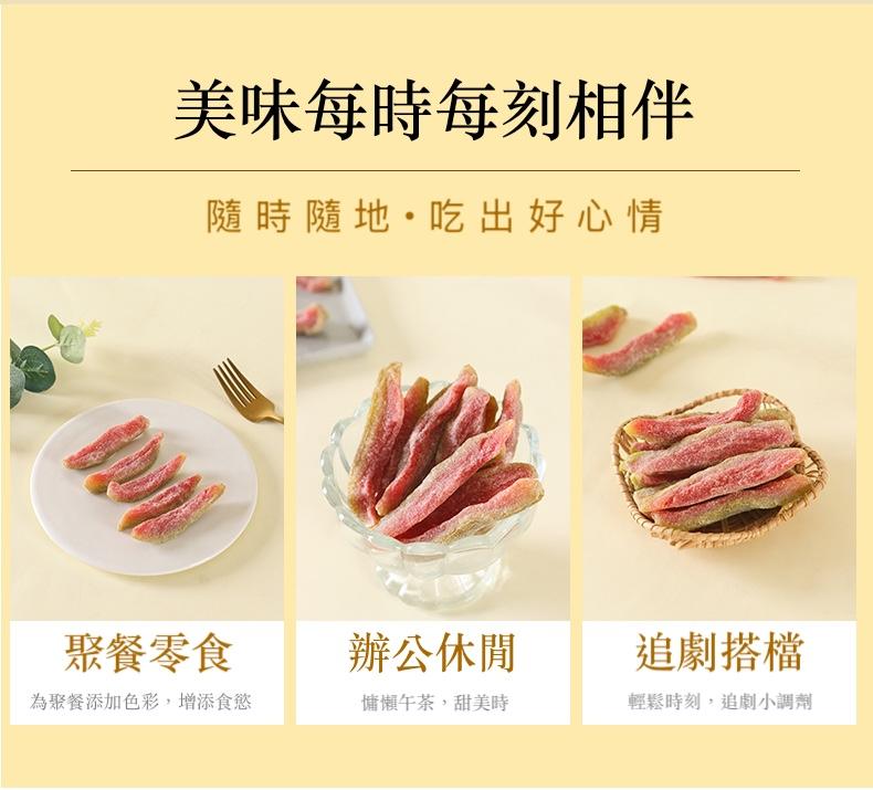 【一味坊】紅心芭樂乾 （200g）