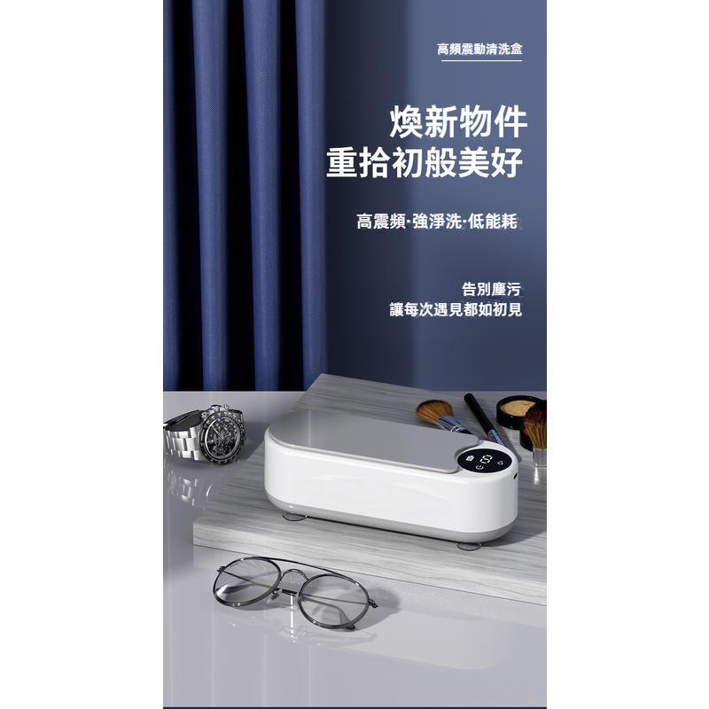 超聲波清洗機 洗眼鏡機 360度清潔震動清洗機 手錶清洗機 飾品清潔 超音波清洗機 多功能清洗機 眼鏡洗清機 珠寶清洗機