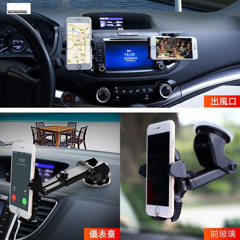 汽車手機架 吸盤車用手機支架 6吋內通用 汽車手機支架 儀錶臺 擋風玻璃手機架 汽車導航手機架 手機導航 汽車用品