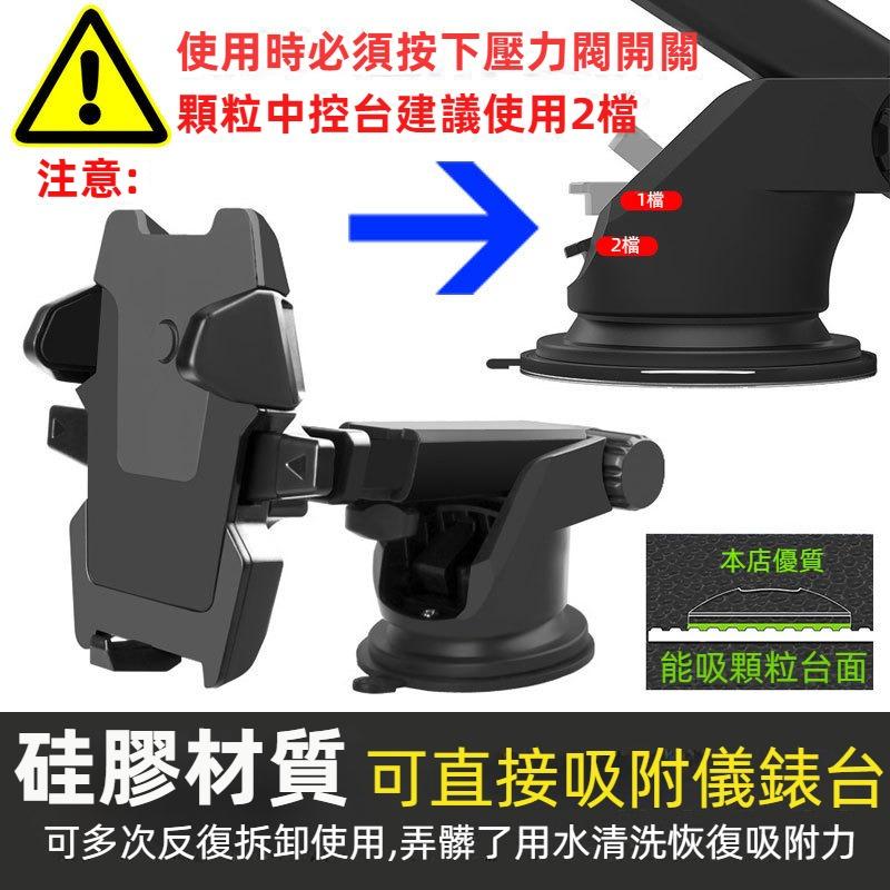 汽車手機架 吸盤車用手機支架 6吋內通用 汽車手機支架 儀錶臺 擋風玻璃手機架 汽車導航手機架 手機導航 汽車用品