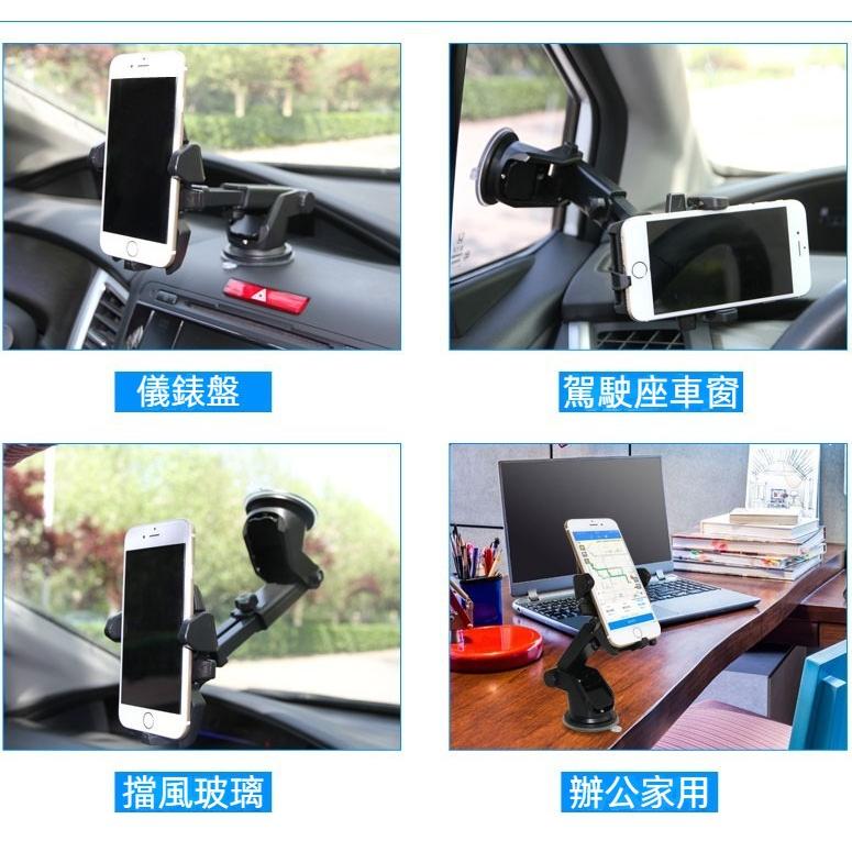 汽車手機架 吸盤車用手機支架 6吋內通用 汽車手機支架 儀錶臺 擋風玻璃手機架 汽車導航手機架 手機導航 汽車用品