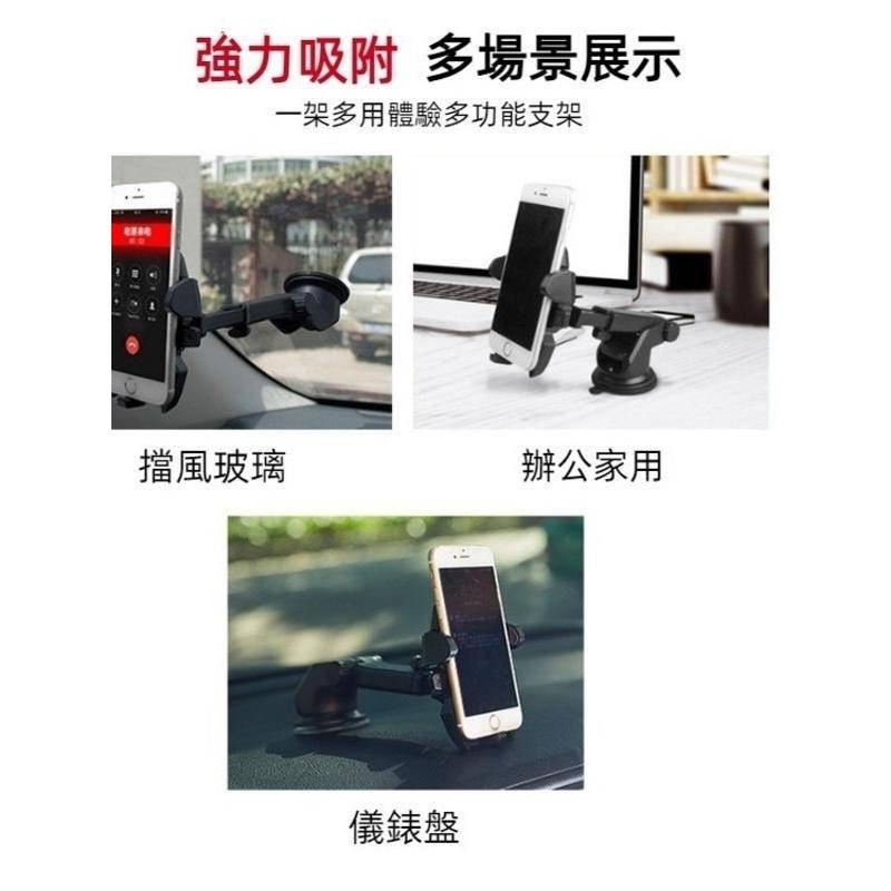 汽車手機架 吸盤車用手機支架 6吋內通用 汽車手機支架 儀錶臺 擋風玻璃手機架 汽車導航手機架 手機導航 汽車用品