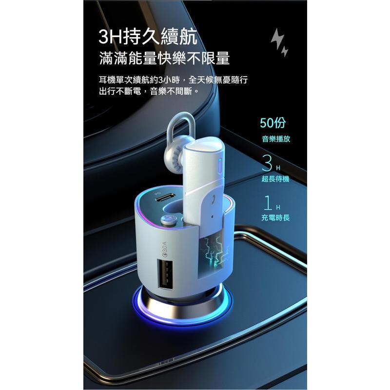 V16二合一汽車充電器 送耳機 可語音控制 QC3.0快充 PD快充 汽車藍芽通話器 汽車快充 車用充電器 車用快充