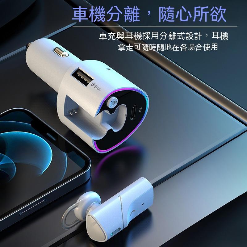 V16二合一汽車充電器 送耳機 可語音控制 QC3.0快充 PD快充 汽車藍芽通話器 汽車快充 車用充電器 車用快充