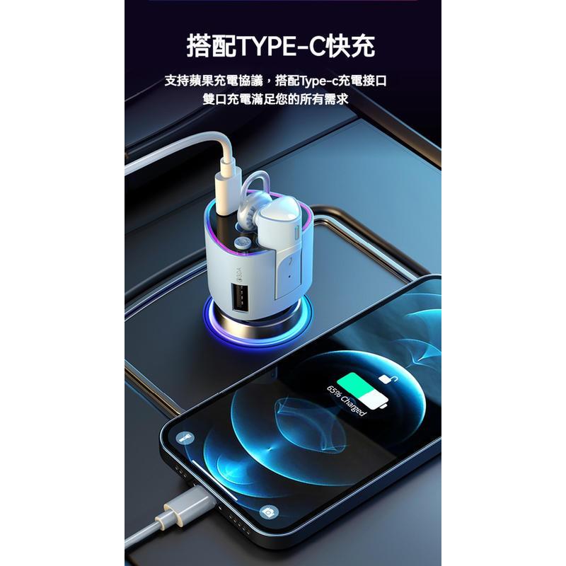 V16二合一汽車充電器 送耳機 可語音控制 QC3.0快充 PD快充 汽車藍芽通話器 汽車快充 車用充電器 車用快充