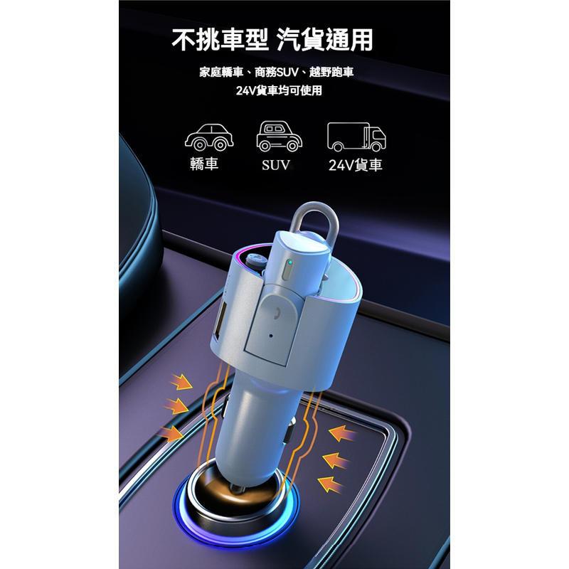 V16二合一汽車充電器 送耳機 可語音控制 QC3.0快充 PD快充 汽車藍芽通話器 汽車快充 車用充電器 車用快充