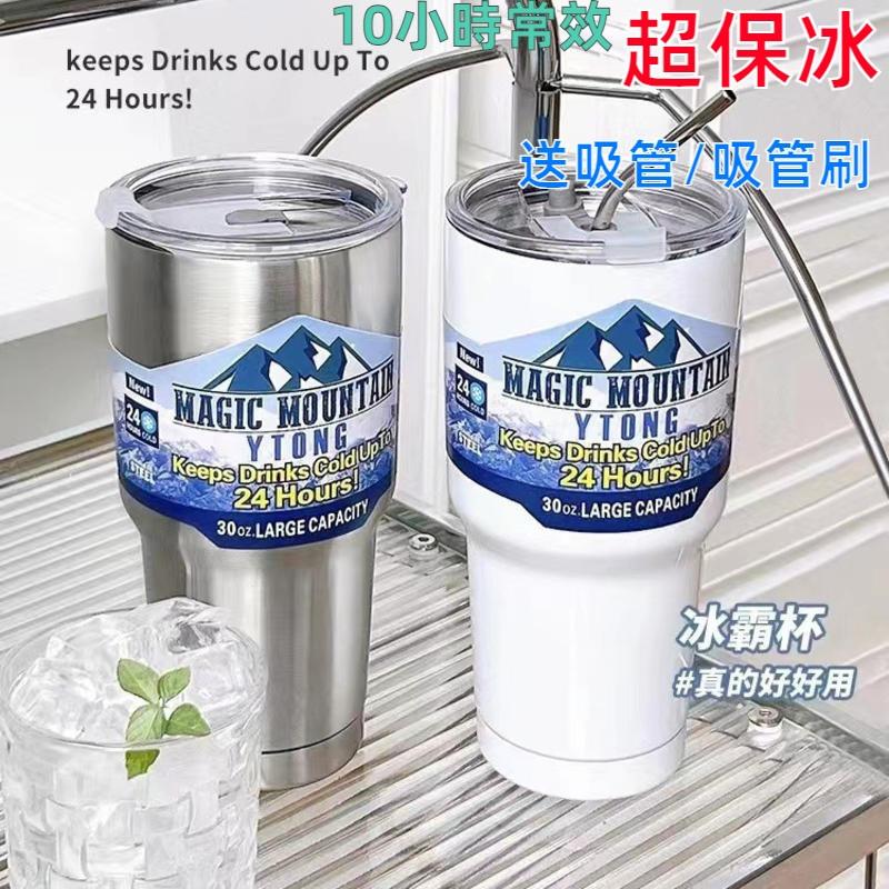 冰霸杯 900ml大容量 送吸管/吸管刷 304不銹鋼保冰杯 加厚杯子大容量 保冷兩用 環保杯 夏季咖啡杯 環保飲料杯