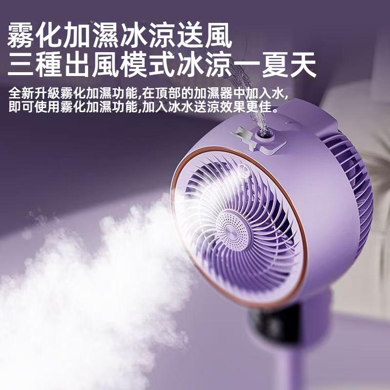 語音空氣循環扇 遠程遙控定時立扇 渦輪加濕大風力 靜音風扇 智能風扇 渦流空氣循環扇 靜音循環扇 涼風扇 水冷扇 電風扇