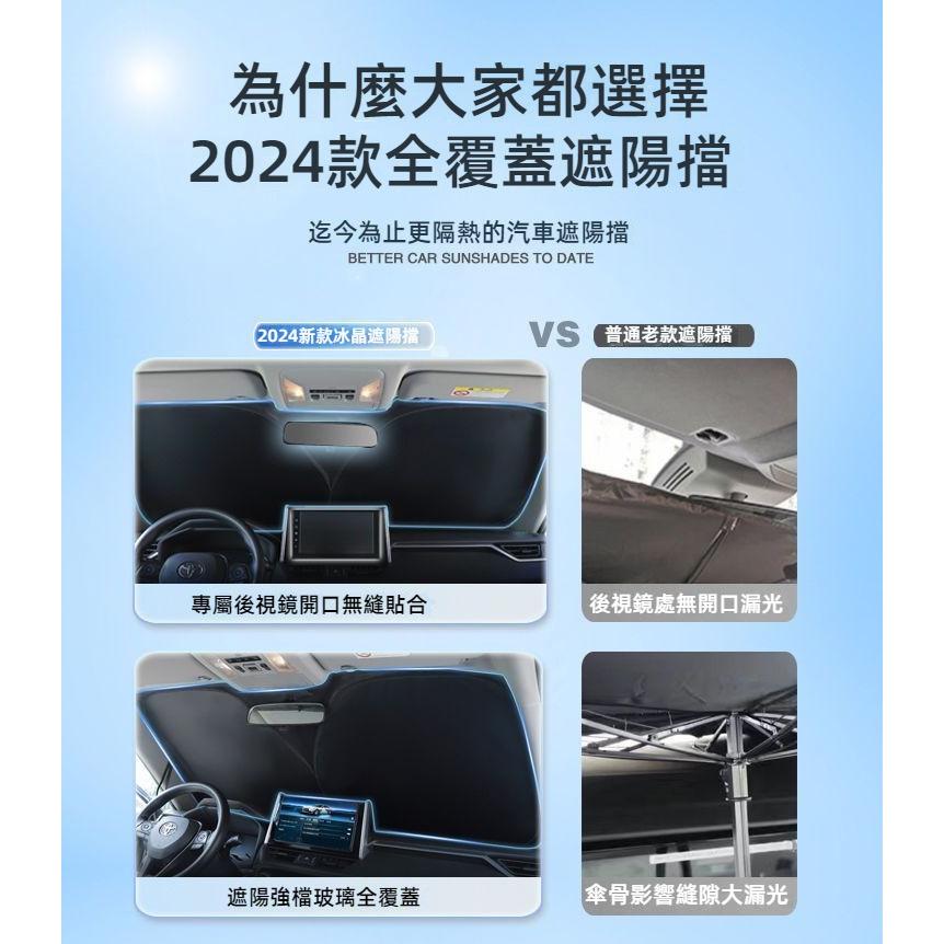 汽車遮陽擋 汽車遮陽簾 UPF50+高效隔熱抗紫外線 前擋風玻璃遮陽檔 車內防曬隔熱板 汽車前窗遮陽檔 汽車隔熱遮陽